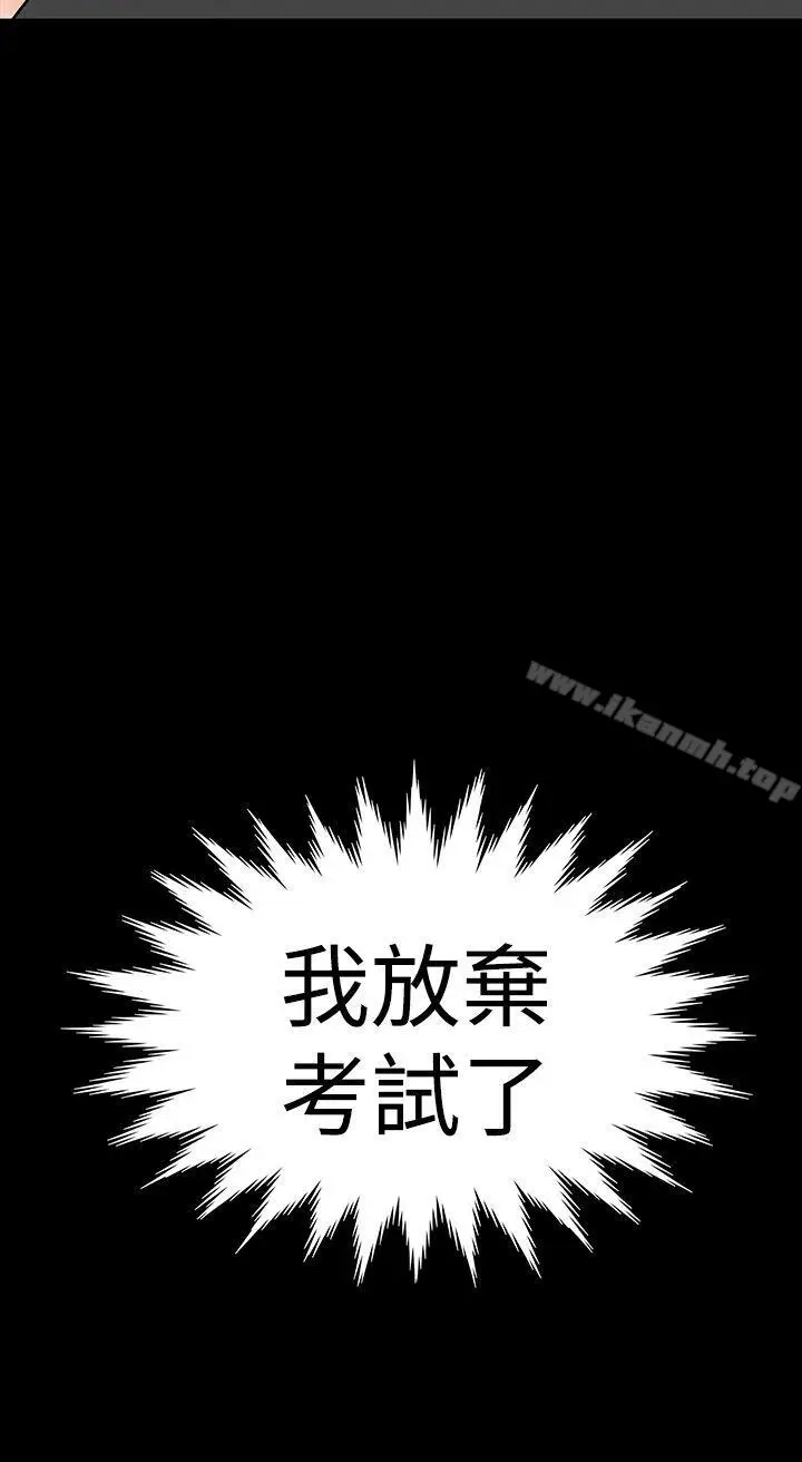漫画《楼凤》第36话第26张图