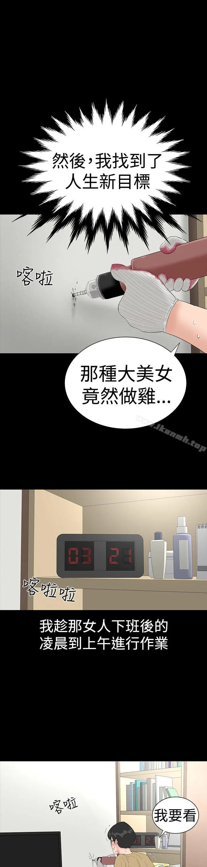漫画《楼凤》第36话第27张图