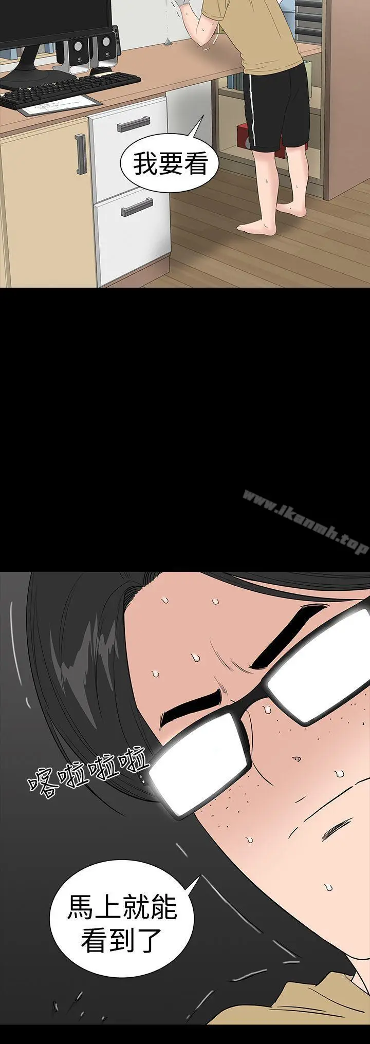 漫画《楼凤》第36话第28张图