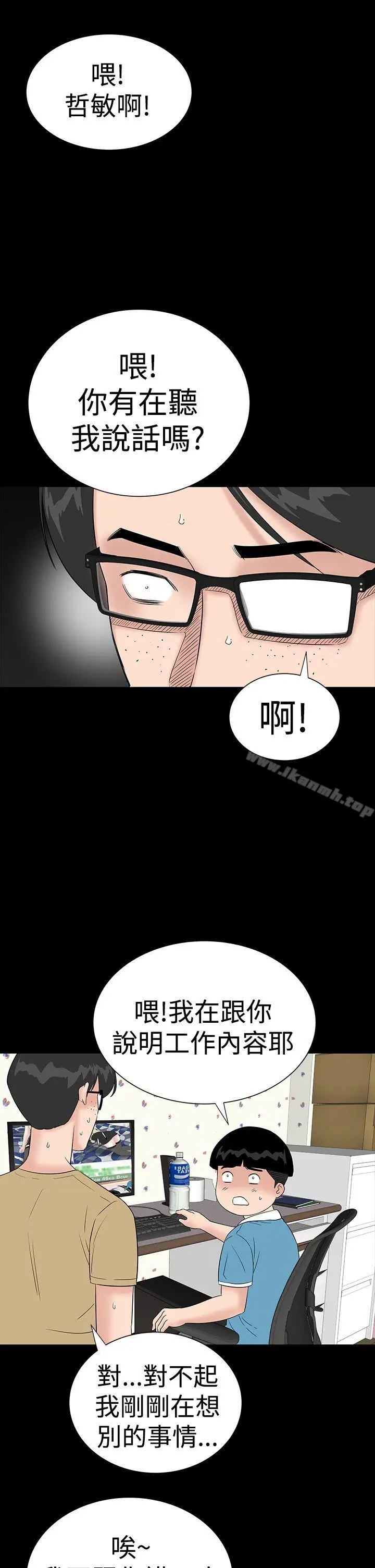漫画《楼凤》第36话第29张图