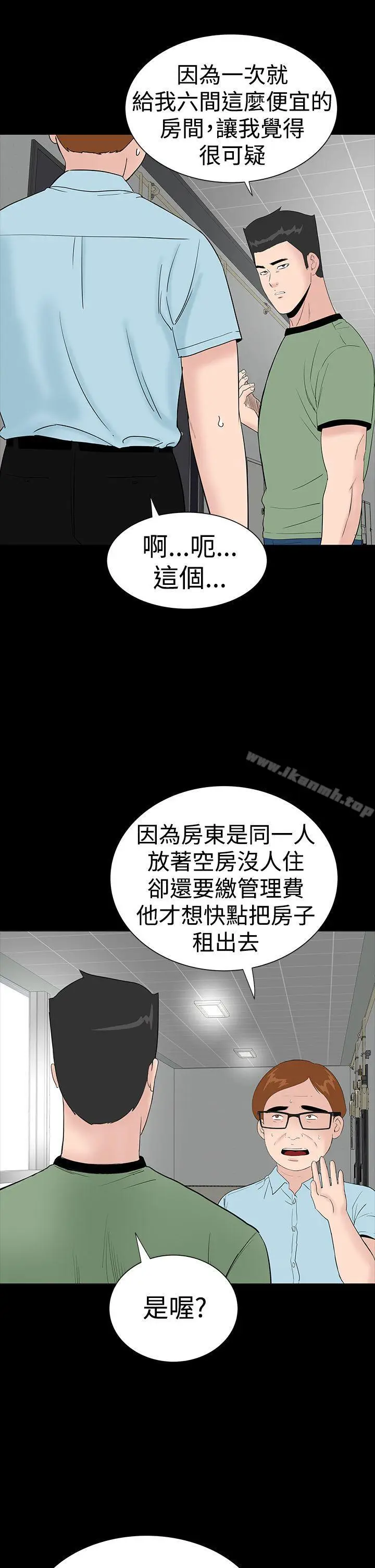 漫画《楼凤》第36话第3张图