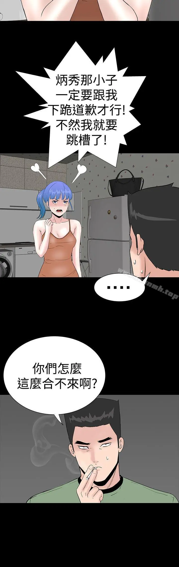 漫画《楼凤》第36话第32张图