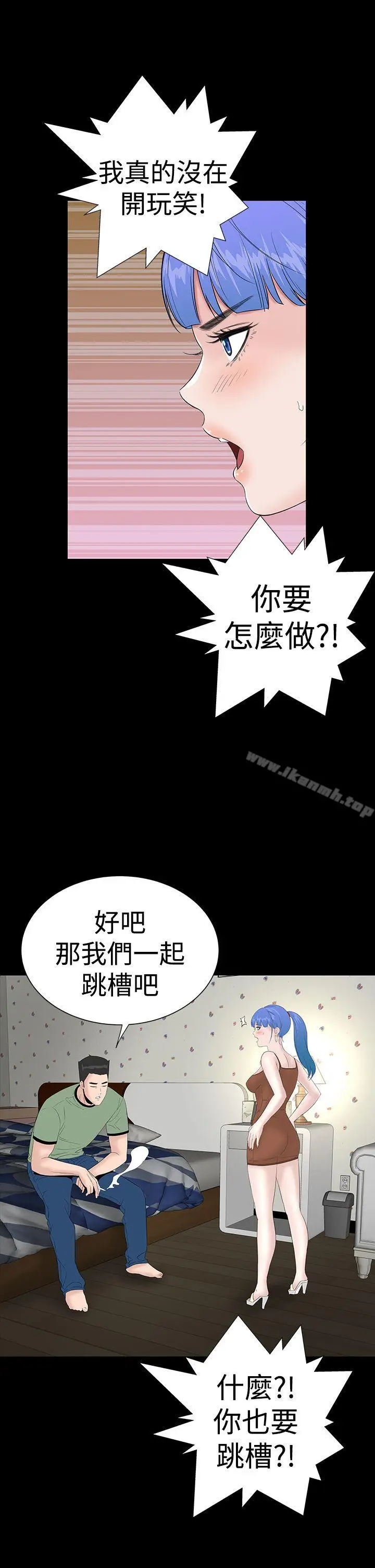 漫画《楼凤》第36话第33张图