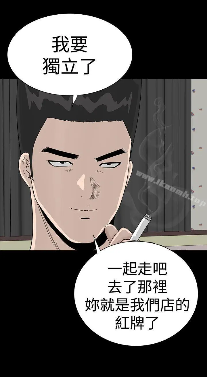 漫画《楼凤》第36话第34张图