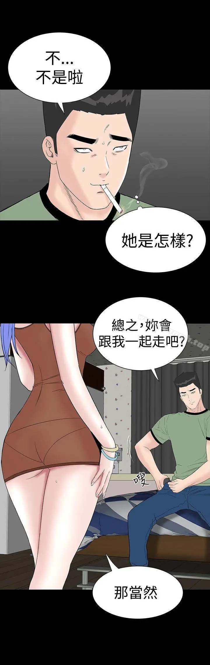 漫画《楼凤》第36话第36张图