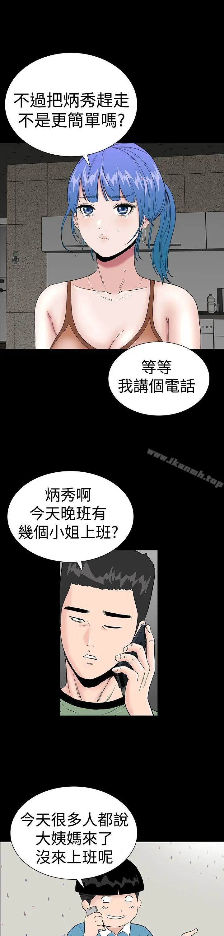 漫画《楼凤》第36话第37张图