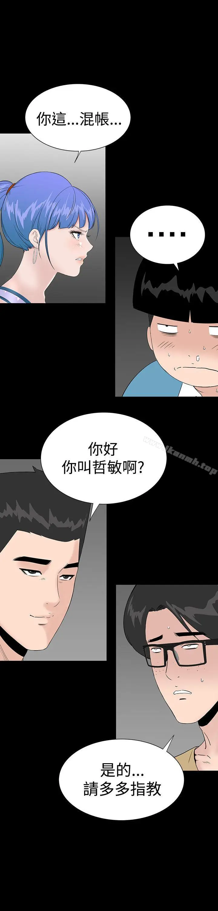 漫画《楼凤》第36话第41张图
