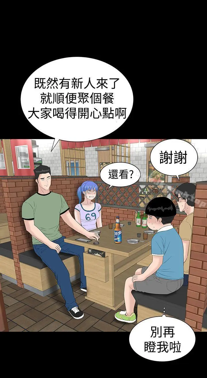 漫画《楼凤》第36话第42张图