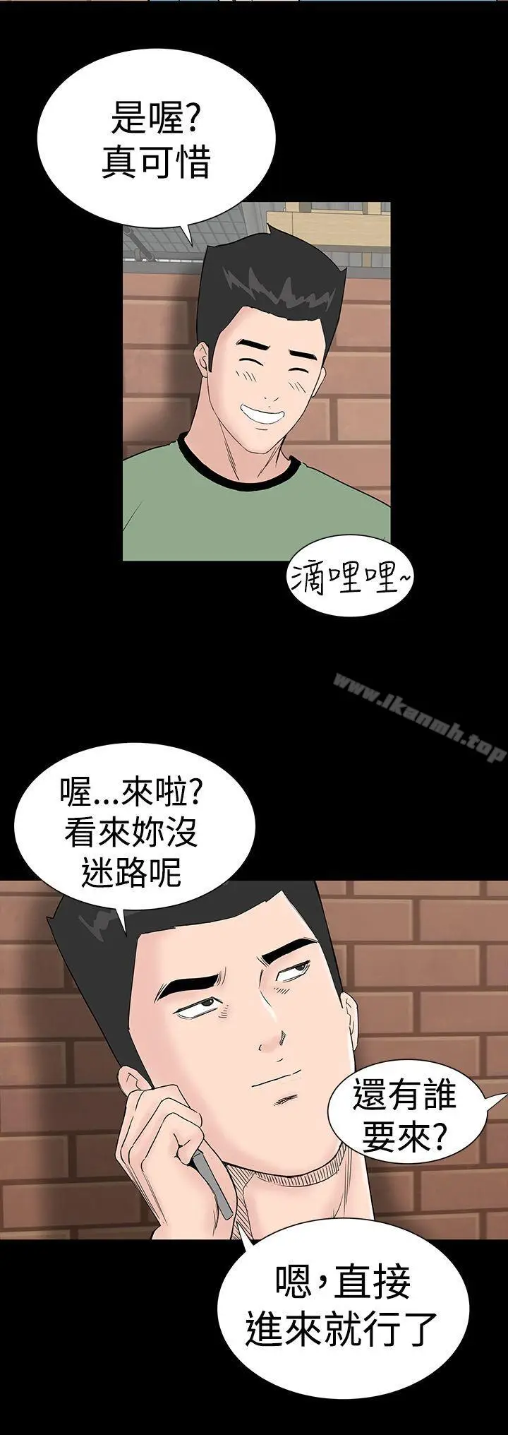 漫画《楼凤》第36话第44张图