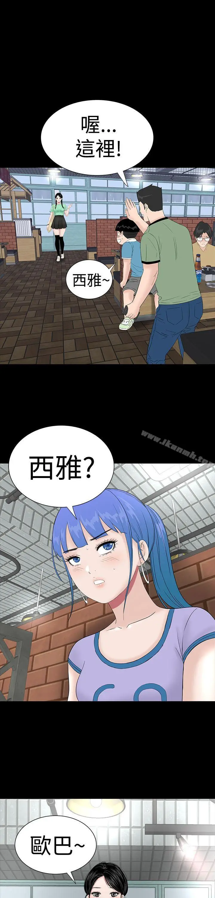 漫画《楼凤》第36话第45张图