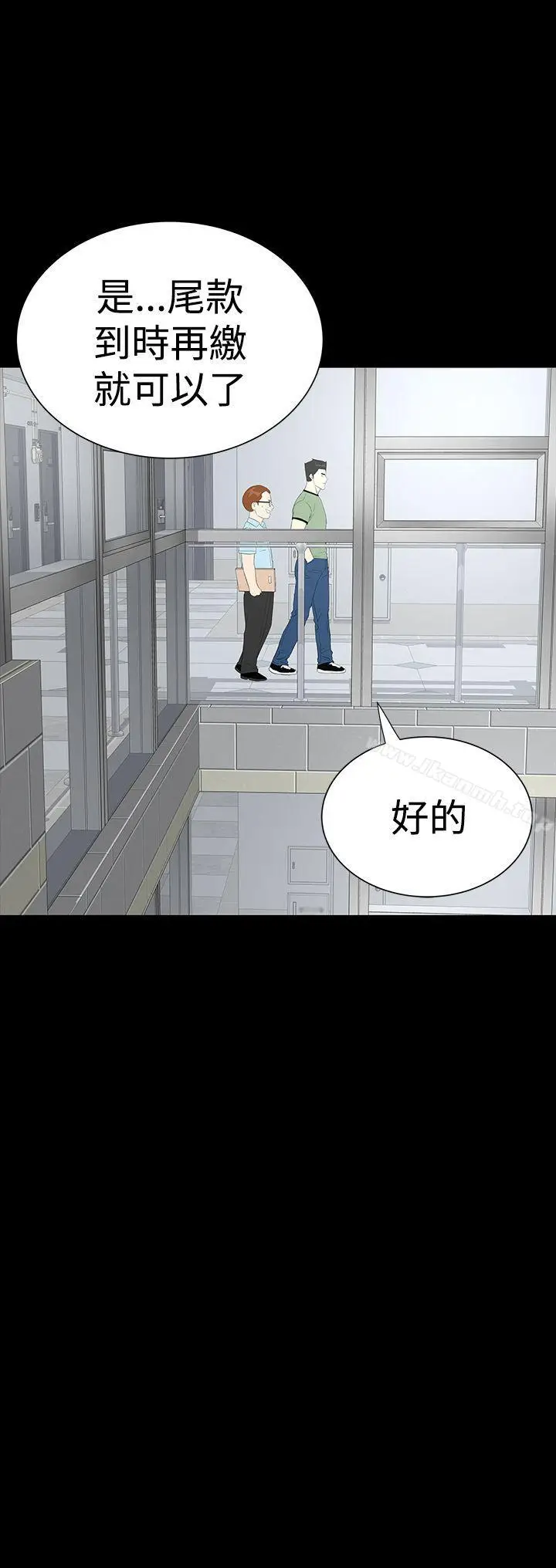 漫画《楼凤》第36话第6张图