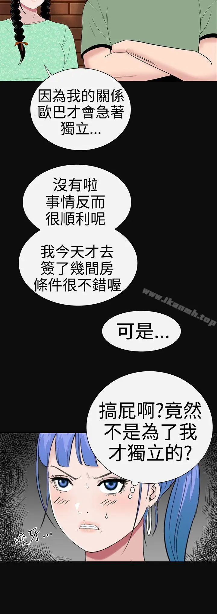 漫画《楼凤》第37话第10张图
