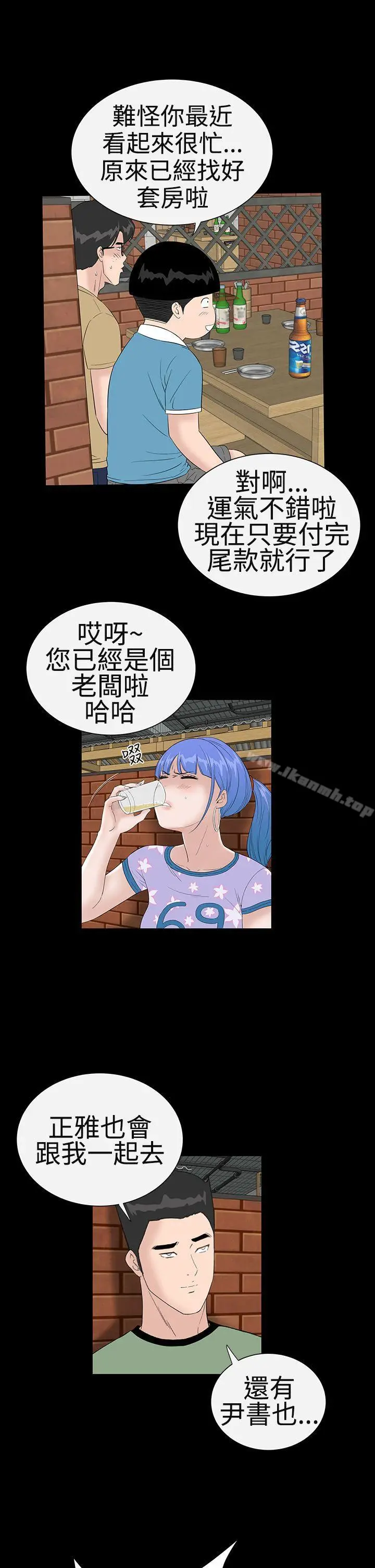 漫画《楼凤》第37话第11张图