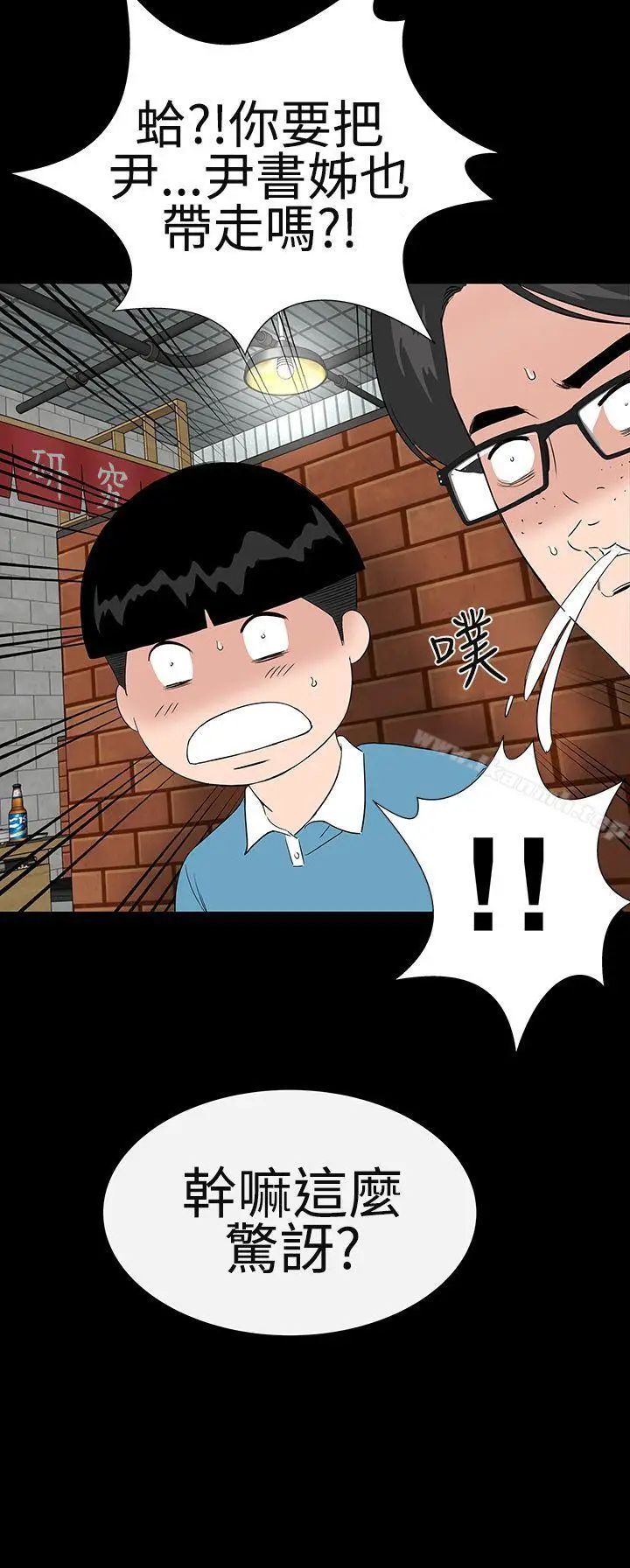 漫画《楼凤》第37话第12张图