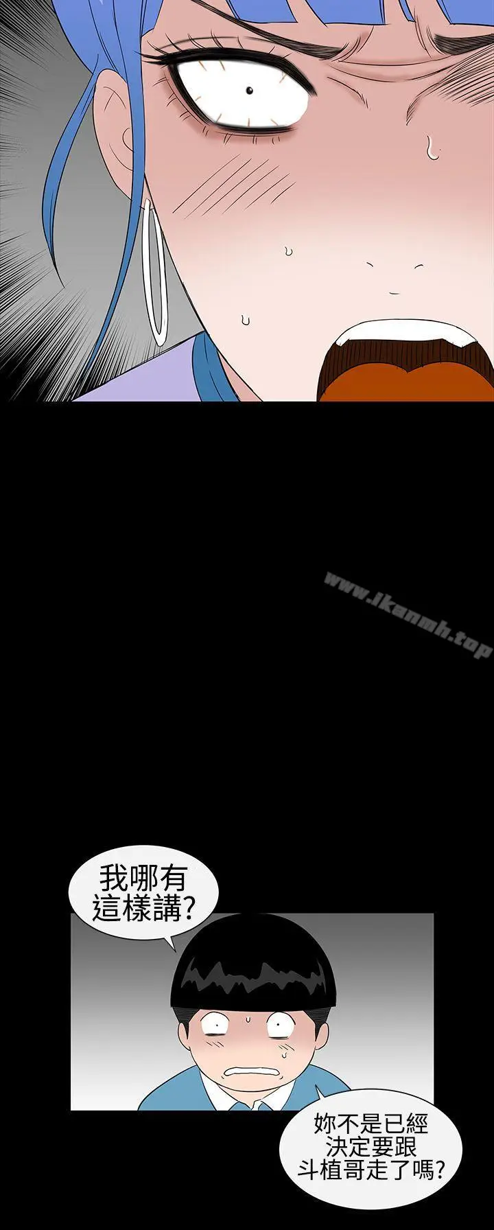 漫画《楼凤》第37话第14张图