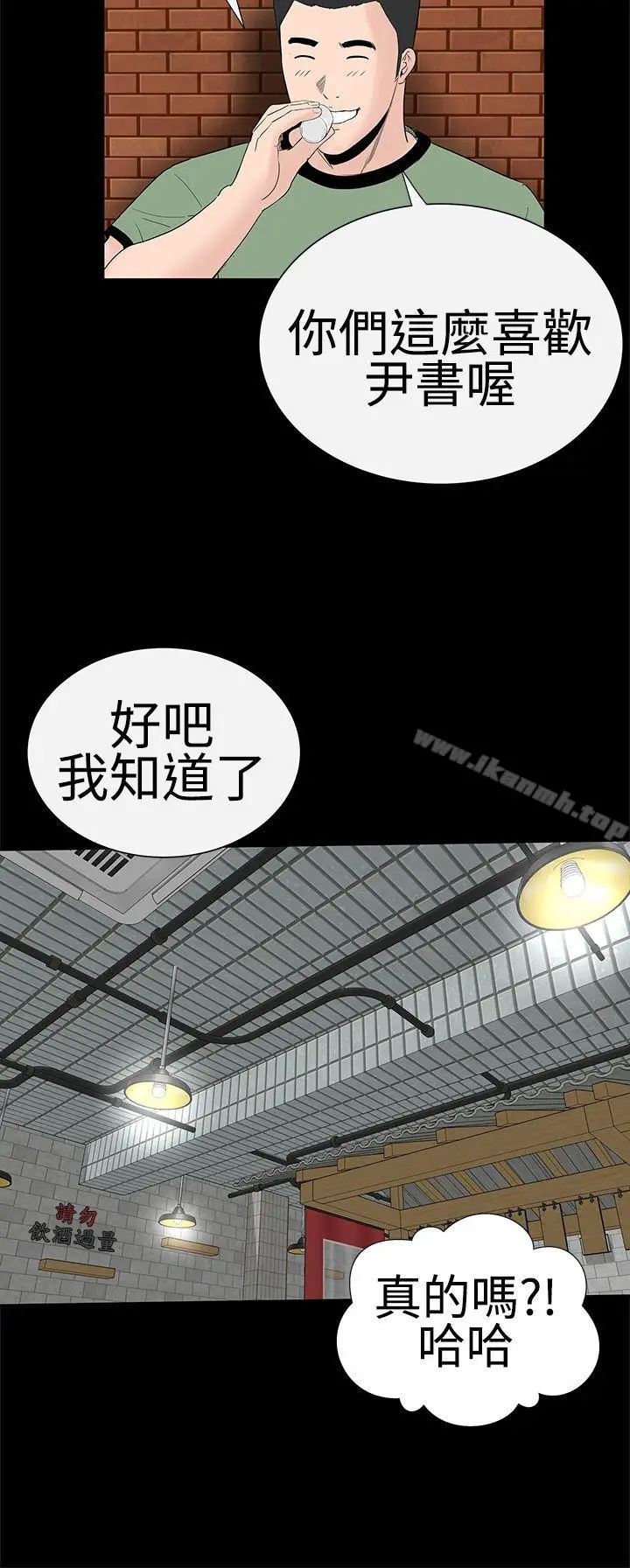 漫画《楼凤》第37话第16张图