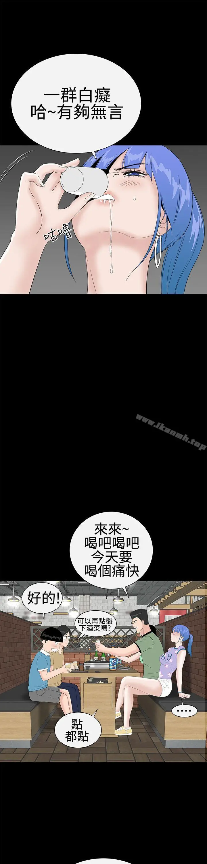 漫画《楼凤》第37话第17张图