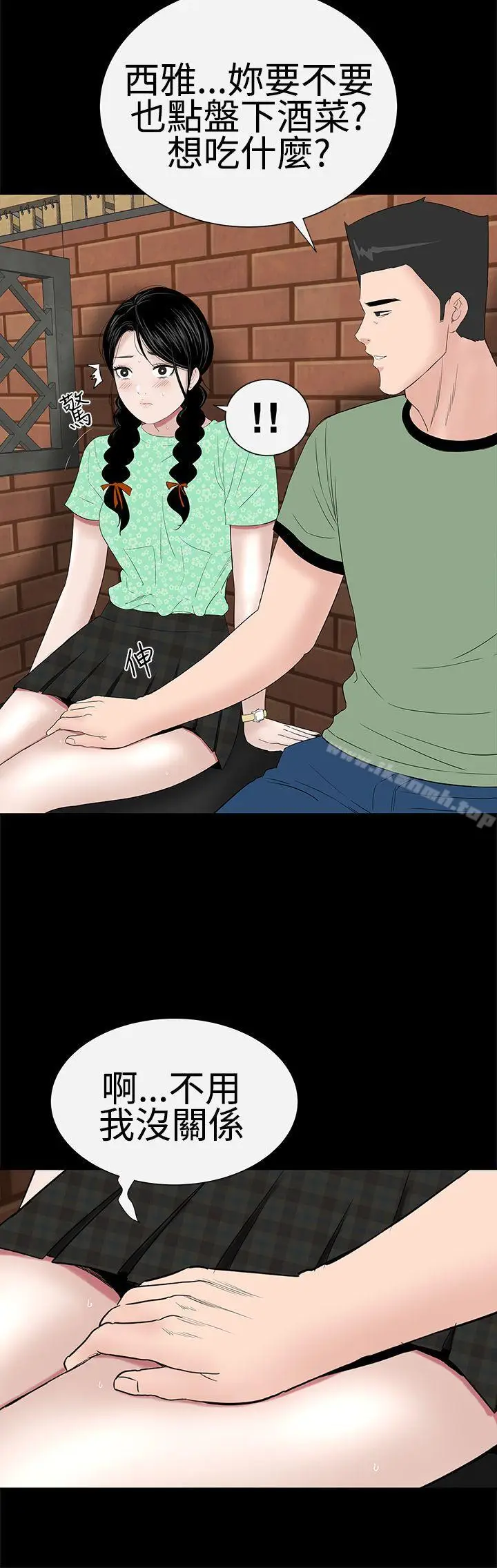 漫画《楼凤》第37话第18张图