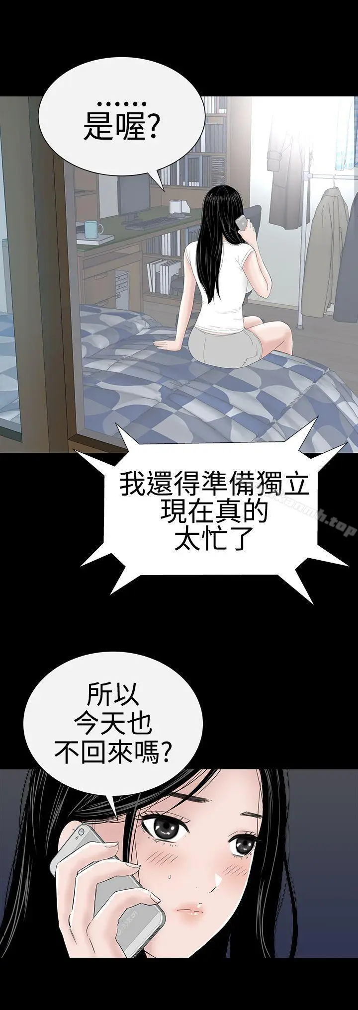 漫画《楼凤》第37话第20张图