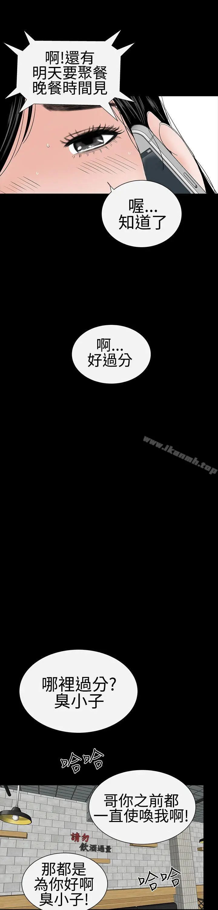 漫画《楼凤》第37话第23张图