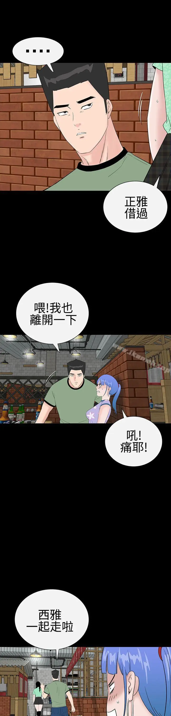 漫画《楼凤》第37话第29张图