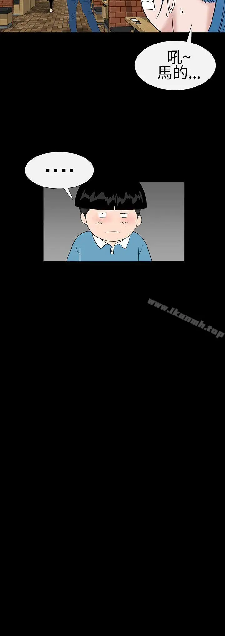 漫画《楼凤》第37话第30张图