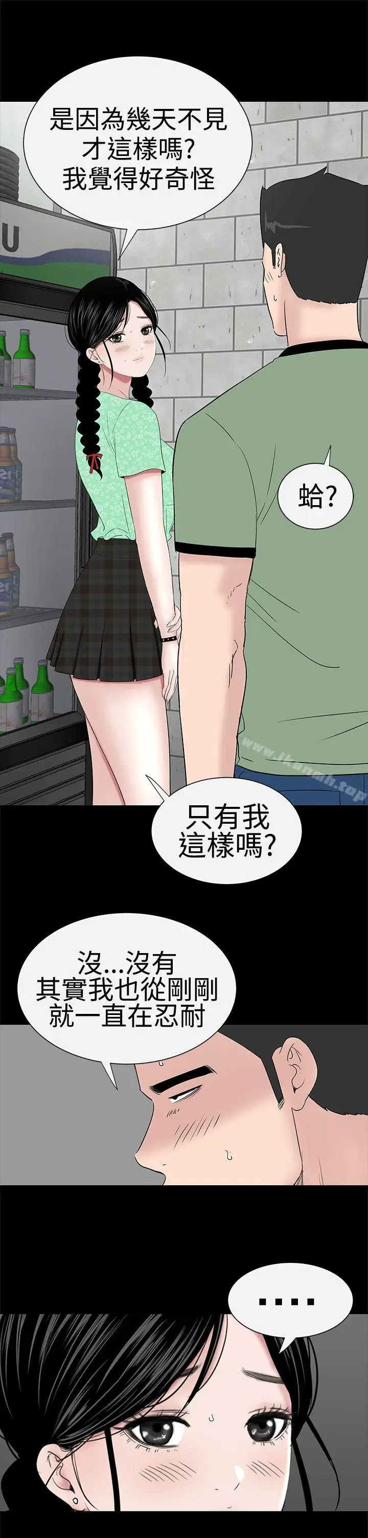 漫画《楼凤》第37话第31张图