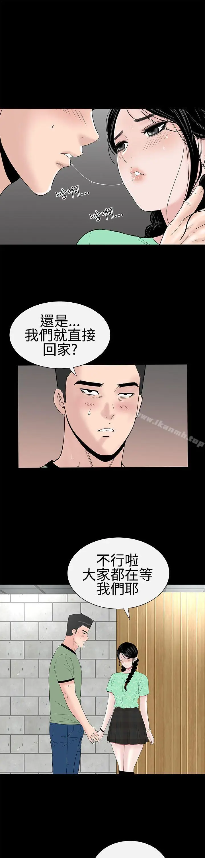 漫画《楼凤》第37话第35张图