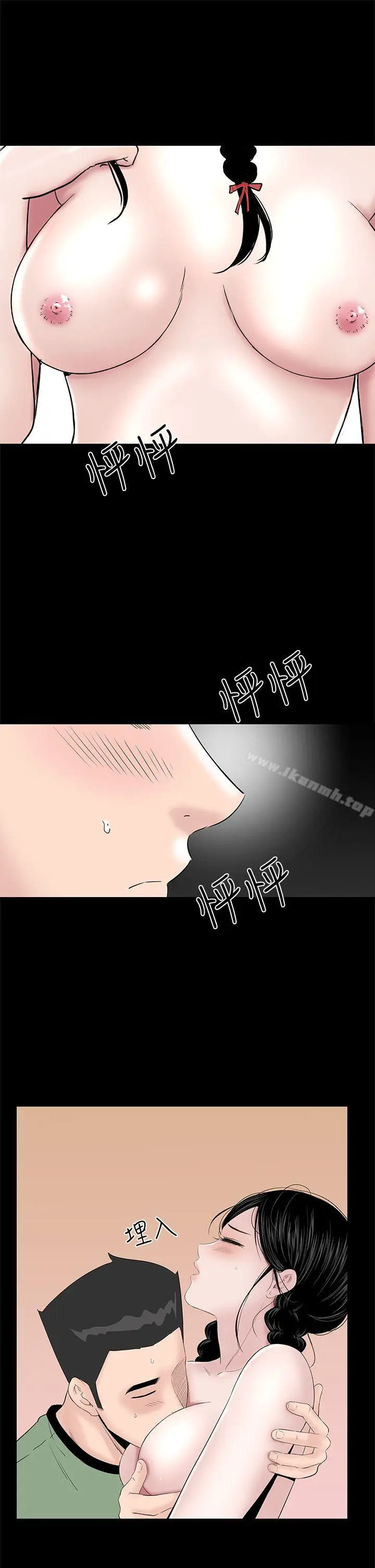 漫画《楼凤》第37话第39张图
