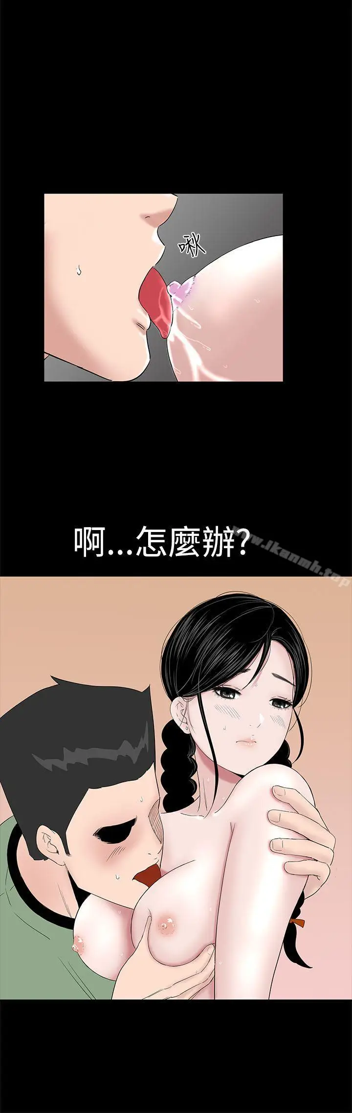 漫画《楼凤》第37话第40张图