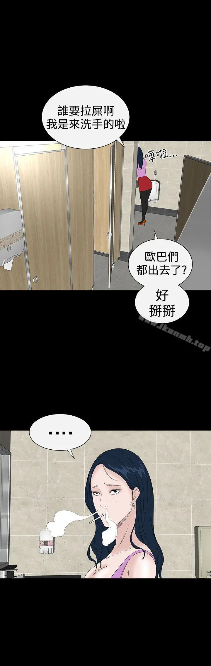 漫画《楼凤》第37话第42张图