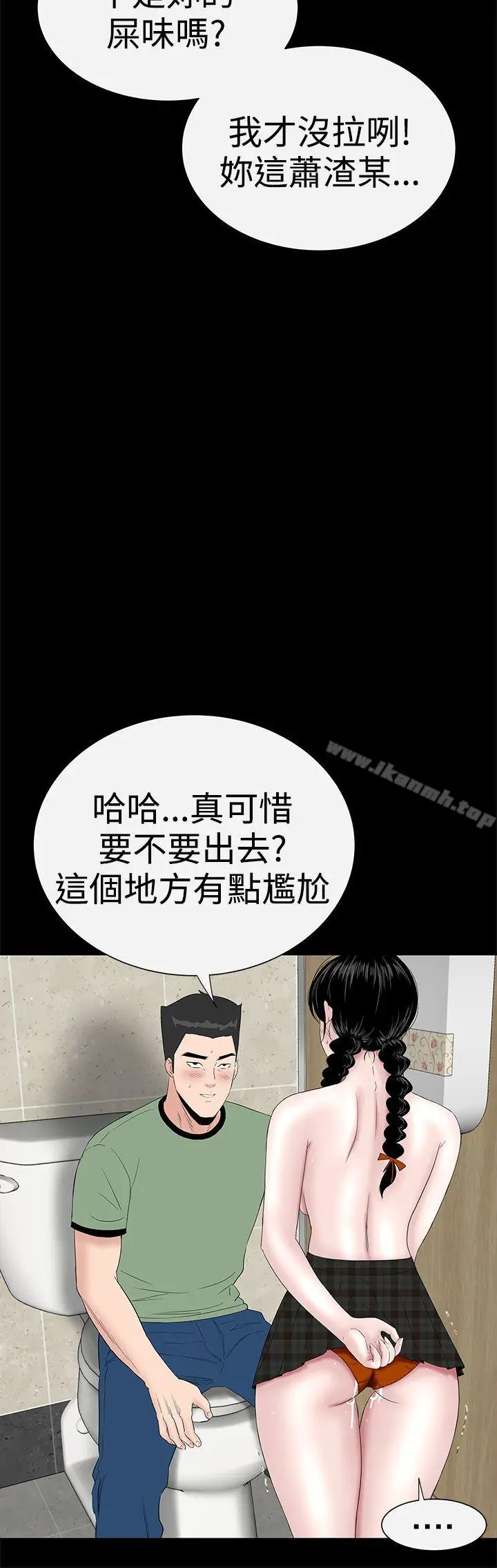 漫画《楼凤》第37话第44张图