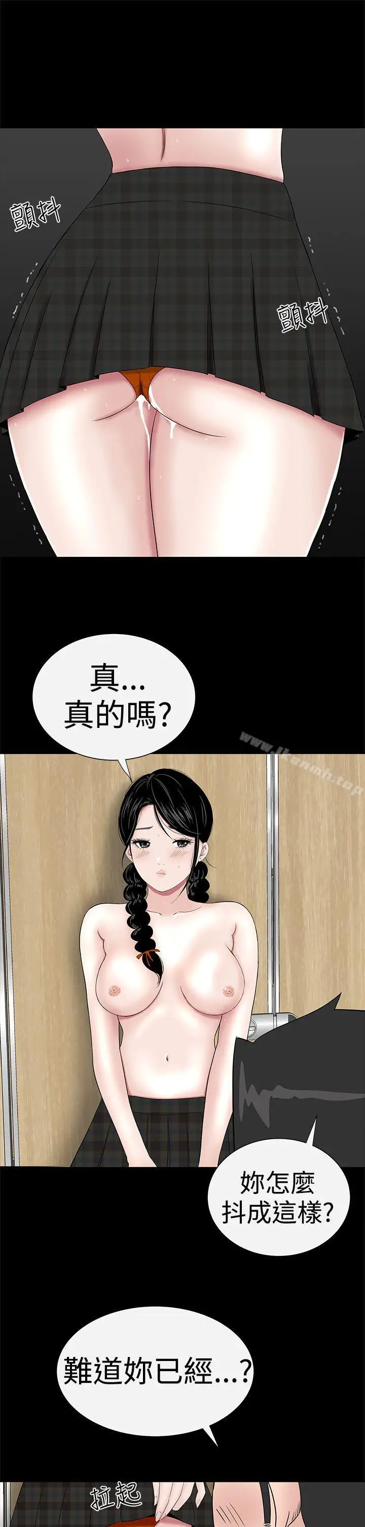漫画《楼凤》第37话第45张图