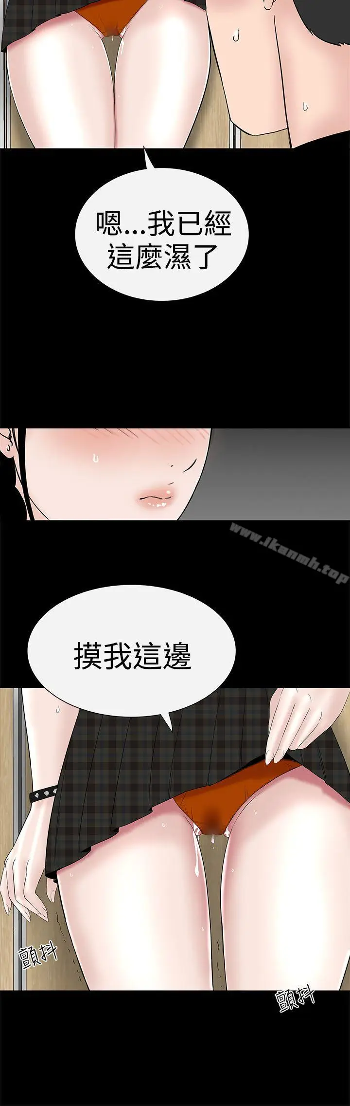 漫画《楼凤》第37话第46张图