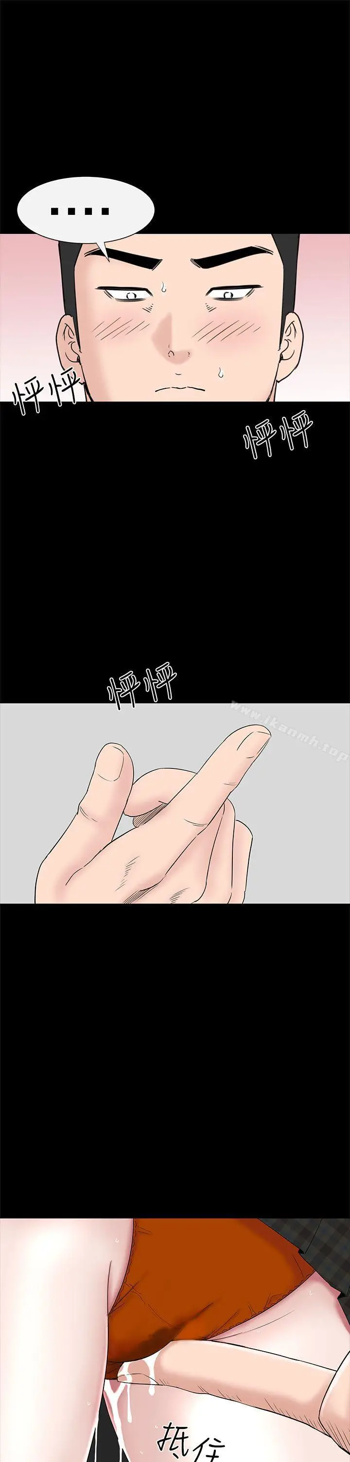 漫画《楼凤》第37话第47张图