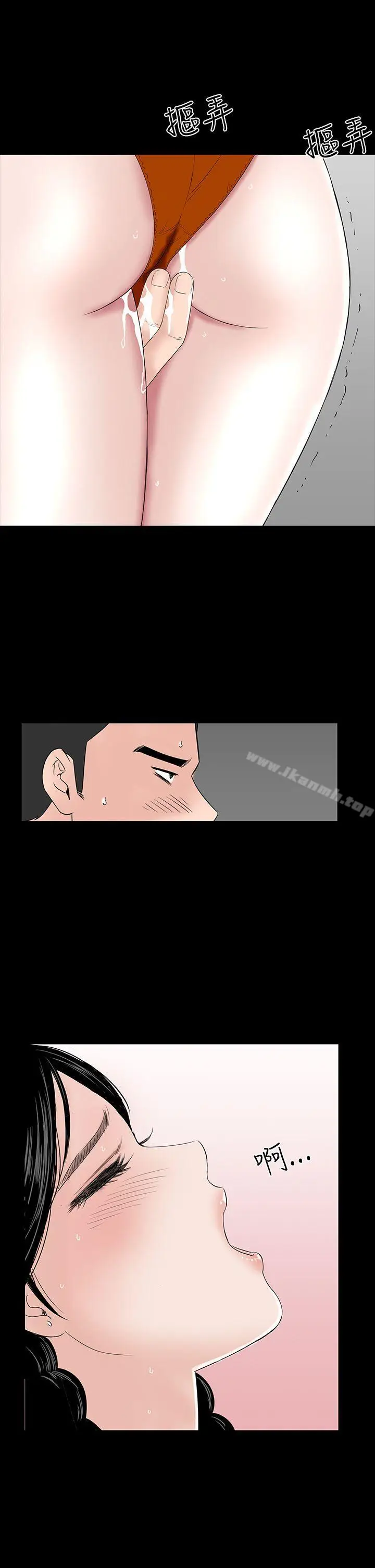漫画《楼凤》第37话第49张图