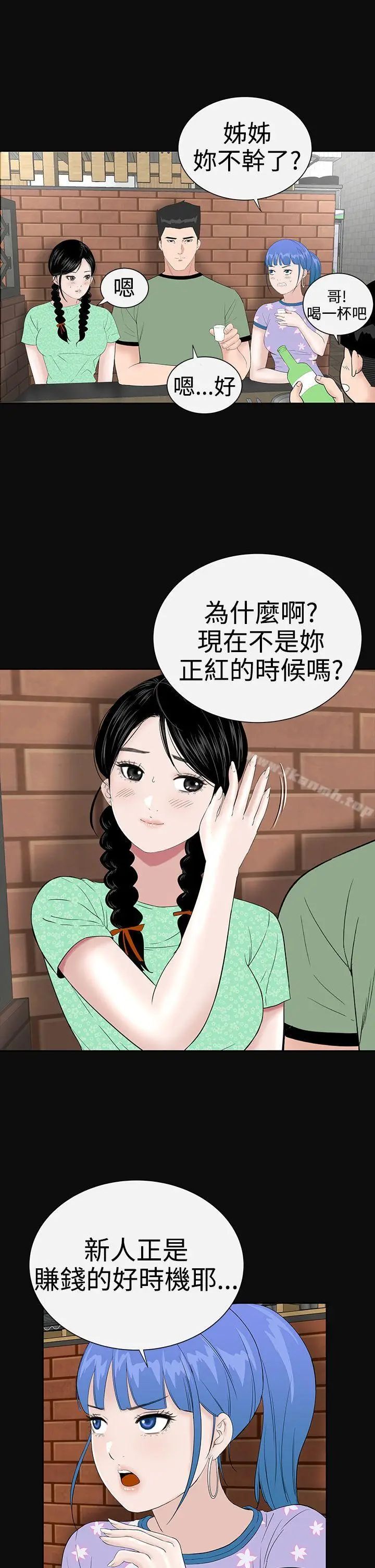 漫画《楼凤》第37话第5张图