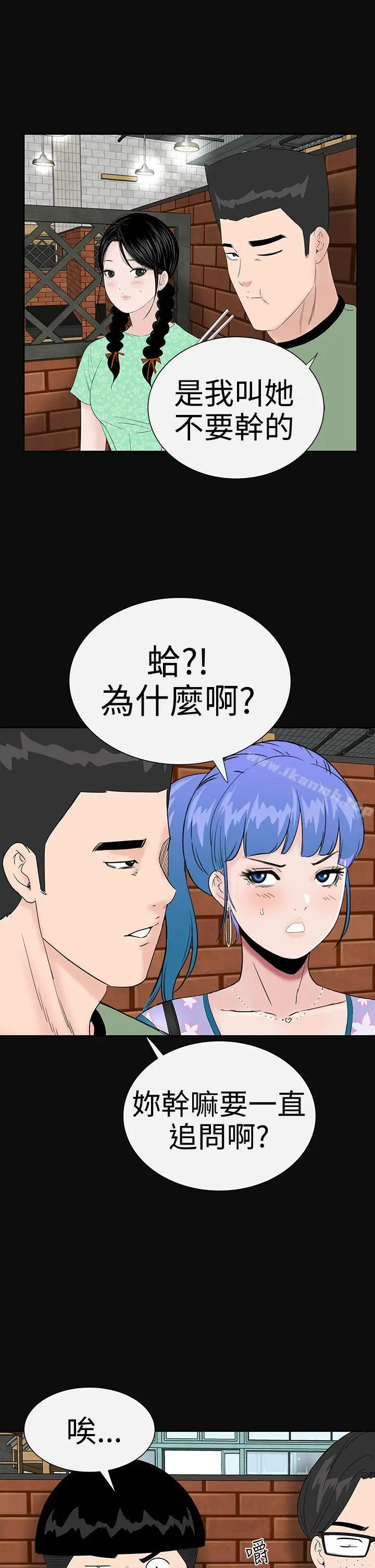 漫画《楼凤》第37话第7张图
