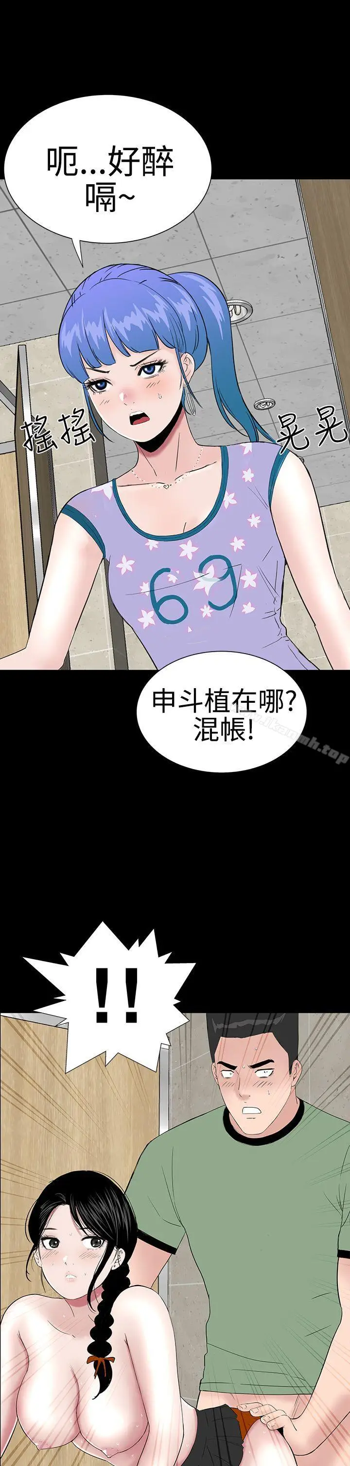漫画《楼凤》第38话第13张图