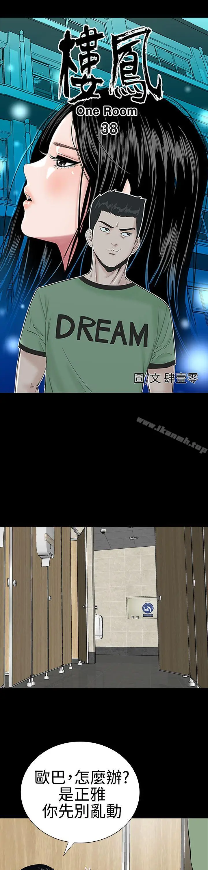 漫画《楼凤》第38话第15张图