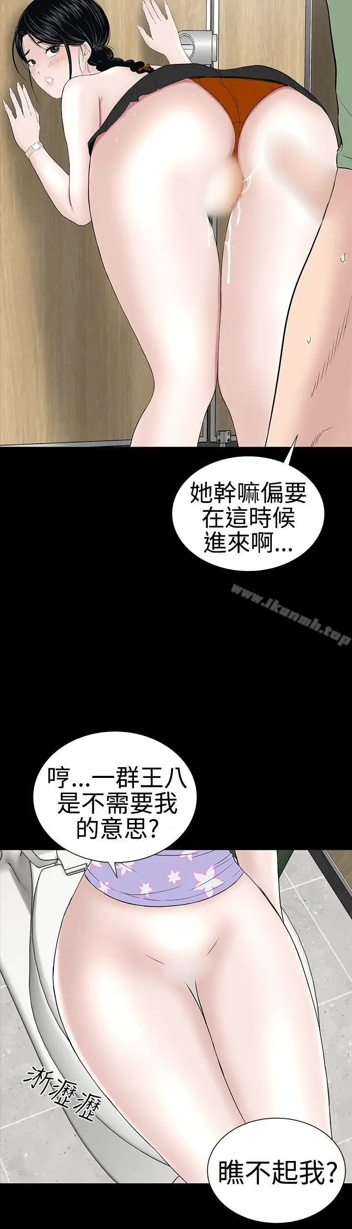 漫画《楼凤》第38话第16张图