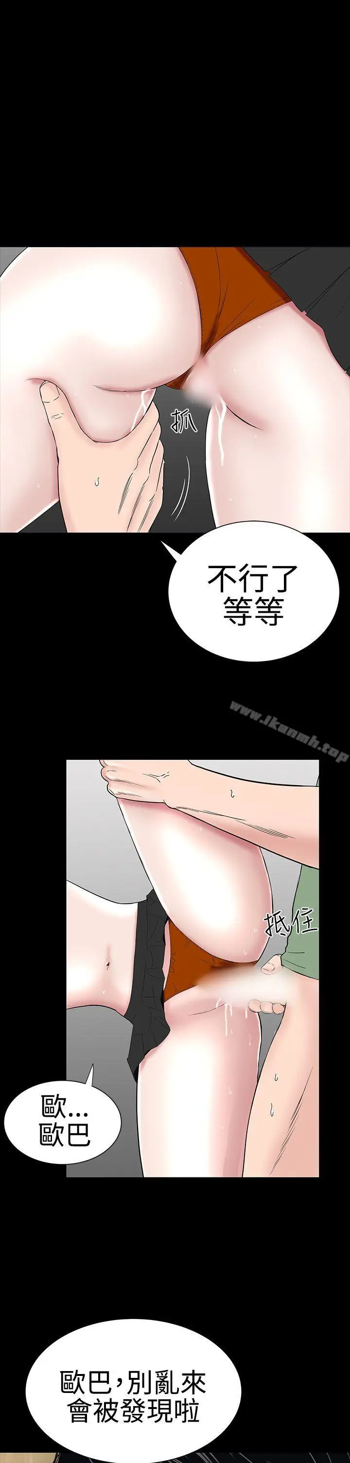 漫画《楼凤》第38话第19张图