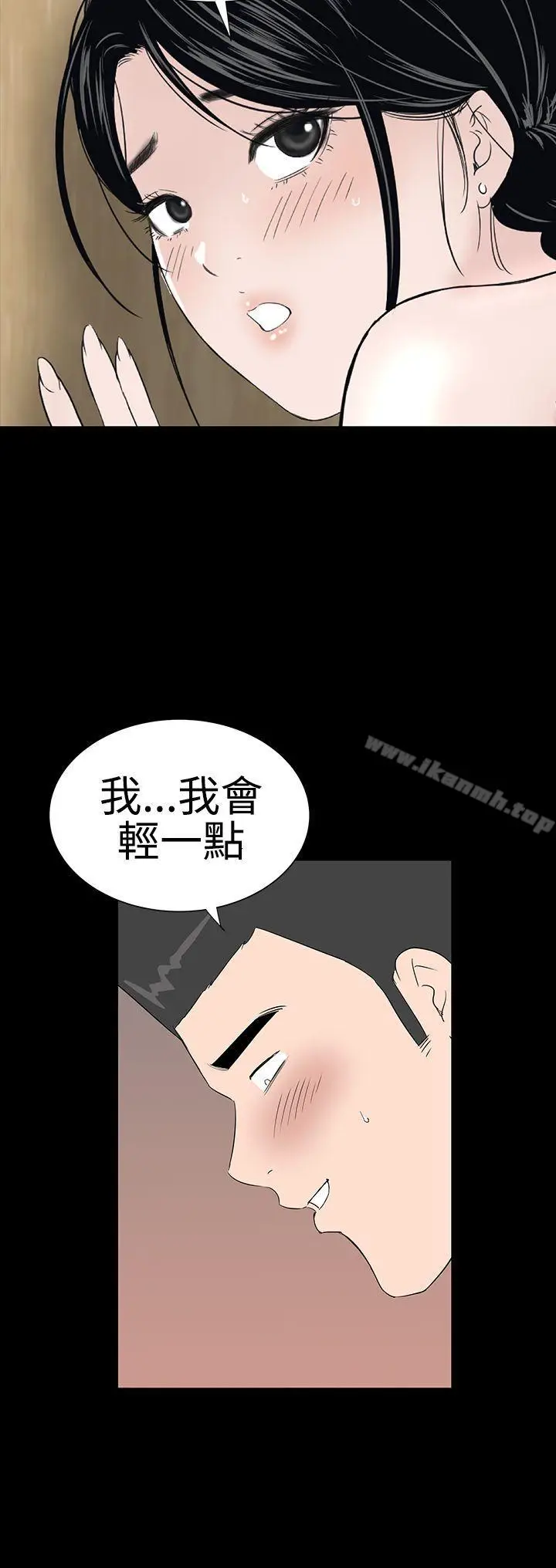 漫画《楼凤》第38话第20张图