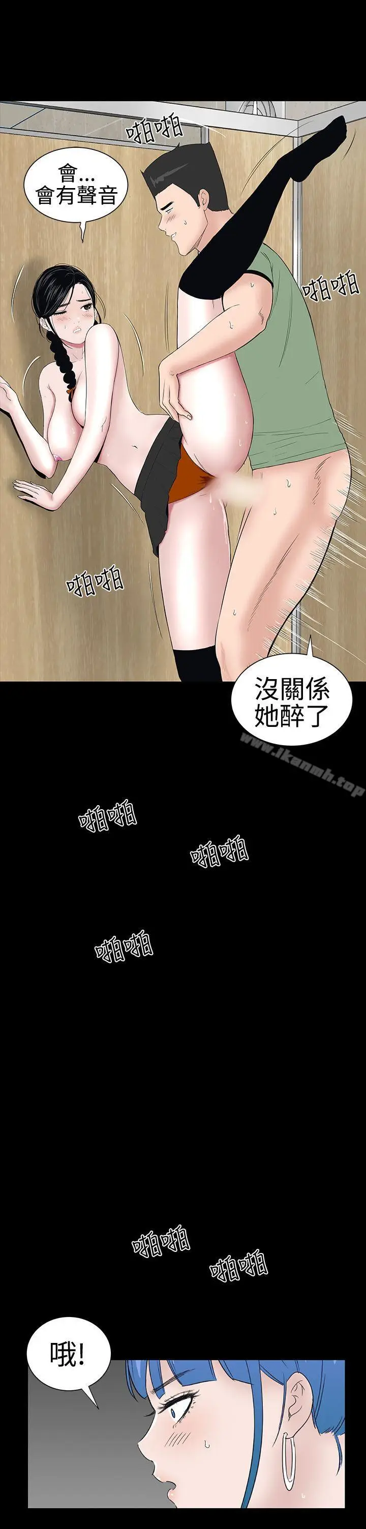漫画《楼凤》第38话第21张图