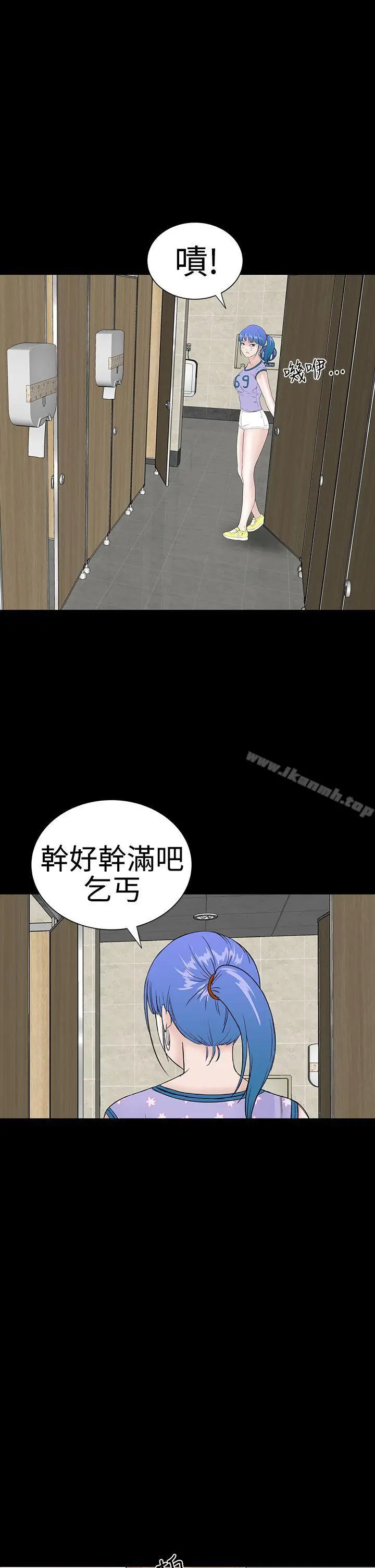 漫画《楼凤》第38话第26张图