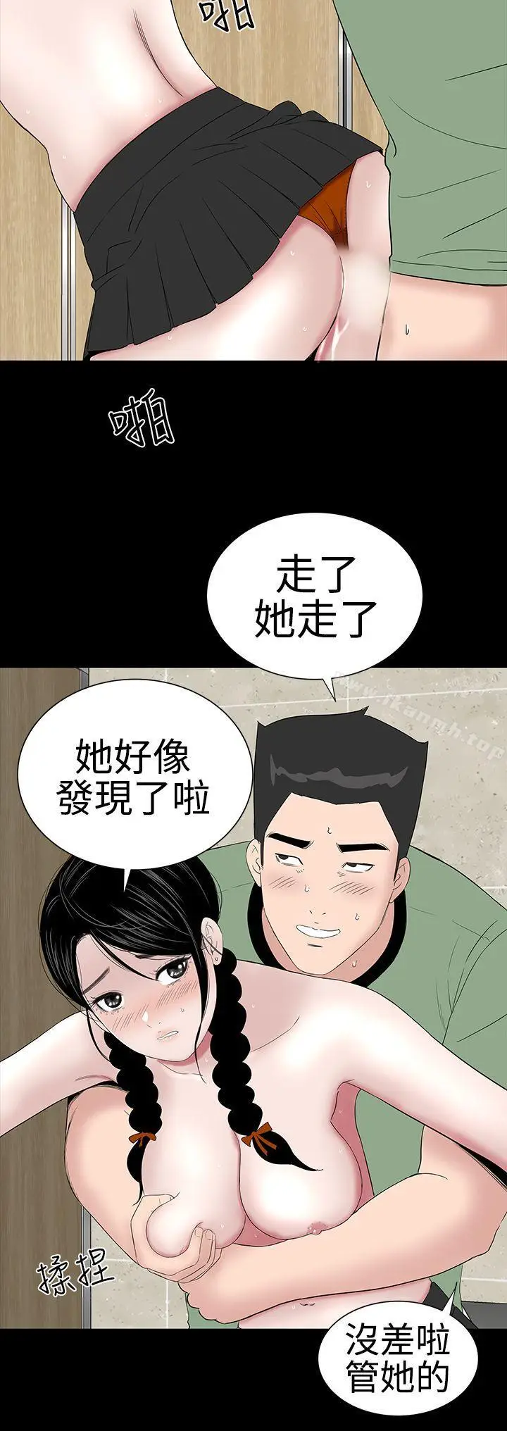 漫画《楼凤》第38话第27张图