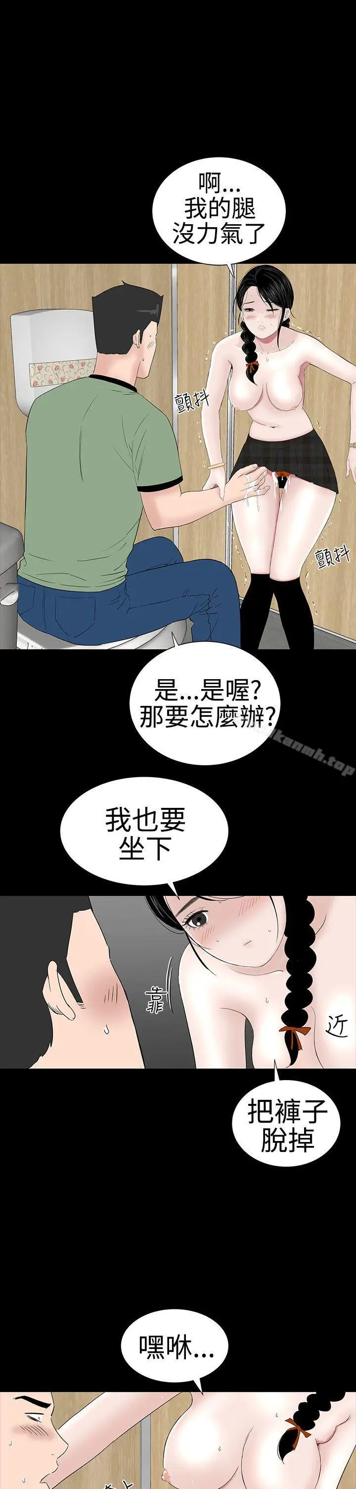 漫画《楼凤》第38话第3张图