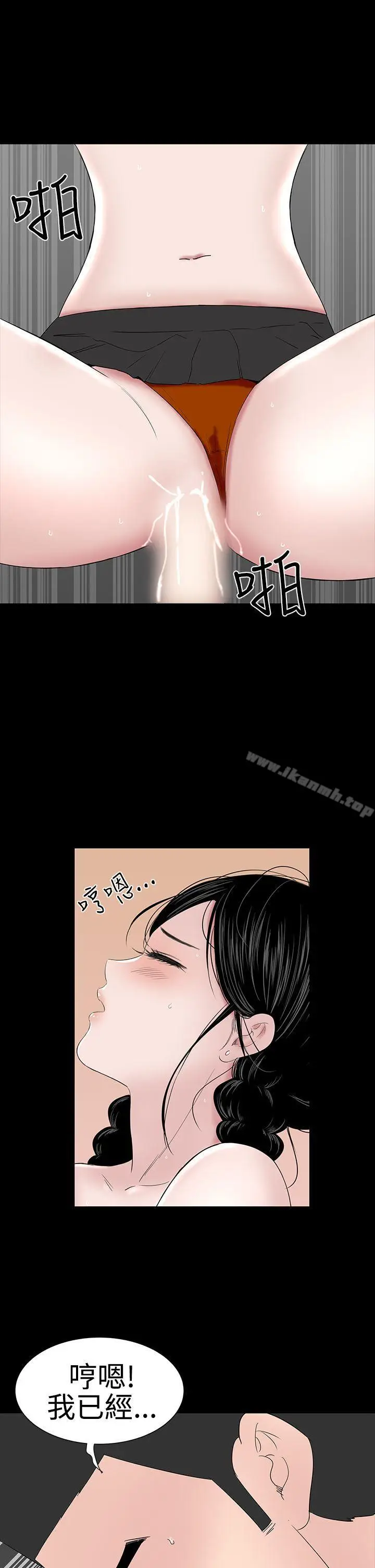 漫画《楼凤》第38话第30张图