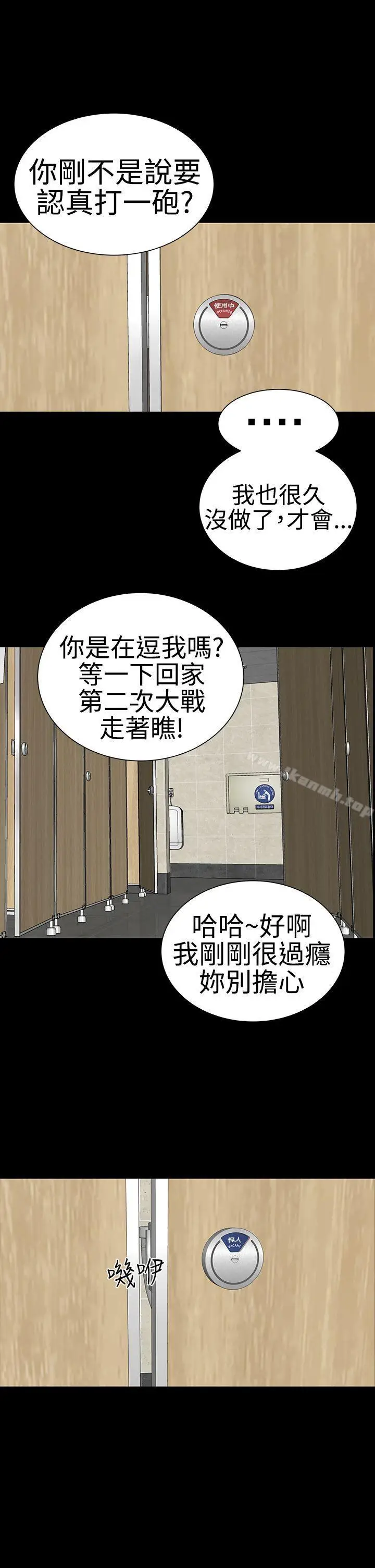 漫画《楼凤》第38话第34张图
