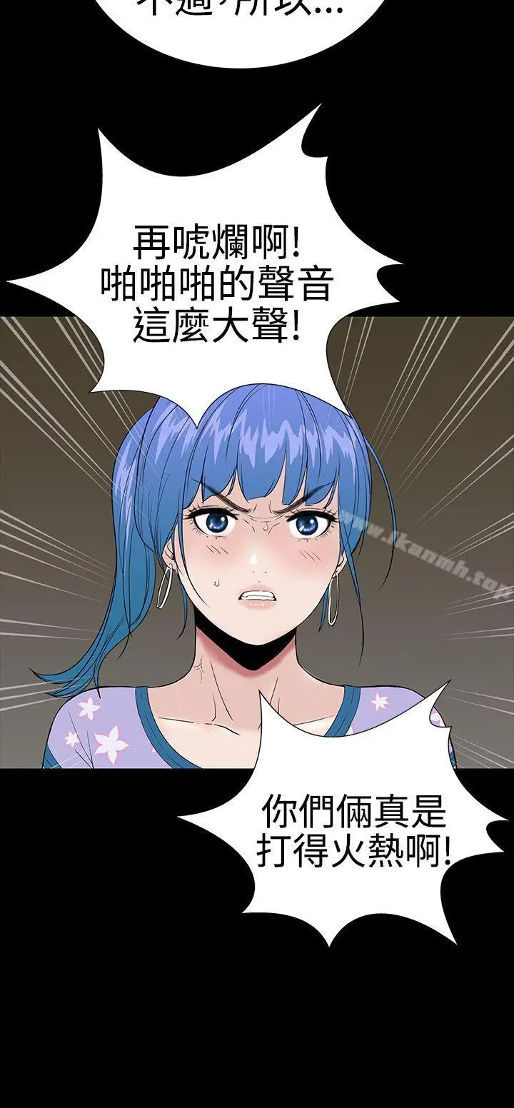 漫画《楼凤》第38话第37张图